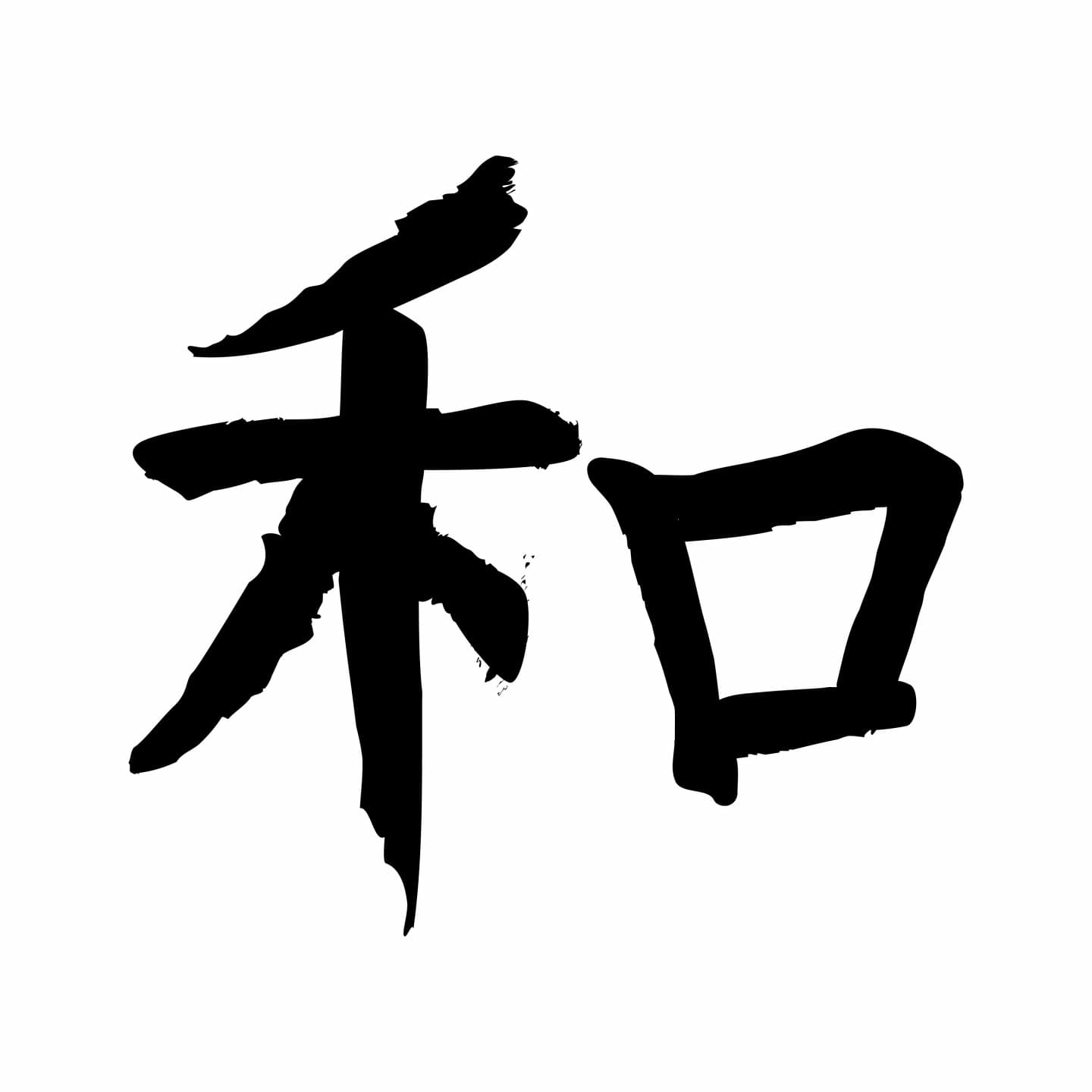 Die japanischen Kanji